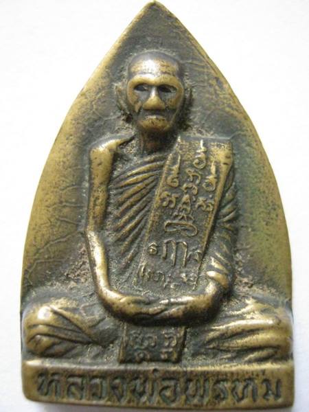 หลวงพ่อพรหม วัดช่องแค