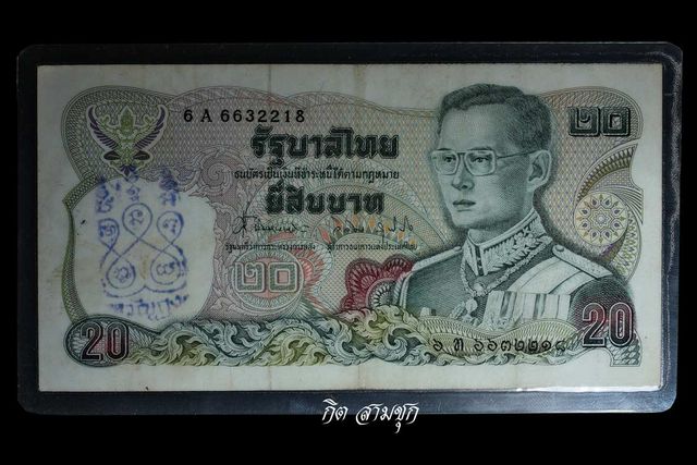 ธนบัตรขวัญถุง 2 ฉบับนี้เป็นของหลวงพ่ออะไรครับ ขอบคุณครับ