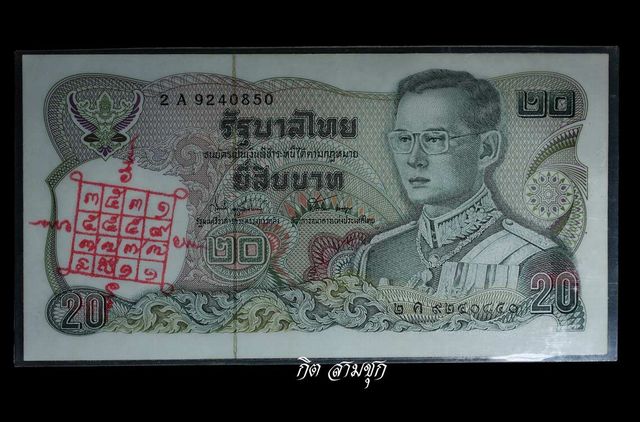 ธนบัตรขวัญถุง 2 ฉบับนี้เป็นของหลวงพ่ออะไรครับ ขอบคุณครับ