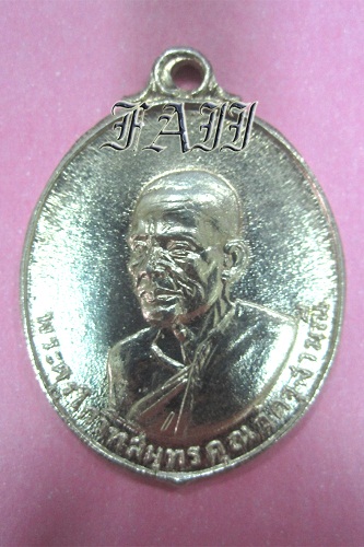 เหรียญหลวงพ่อเนื่อง เนื้อเงิน ปี 17 สวย หายาก