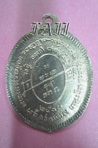 เหรียญหลวงพ่อเนื่อง เนื้อเงิน ปี 17 สวย หายาก