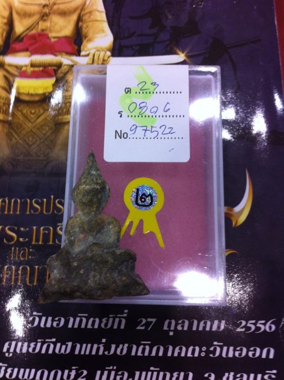 พระท่ากระดาน กรุวัดสิงห์ ปทุมธานี รองแชมป์งานพัทยา 27 ต.ค. 2556