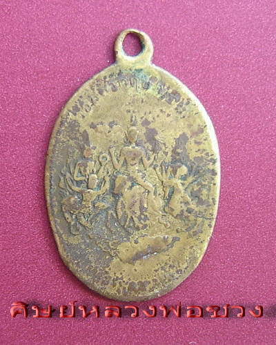 เหรียญชุมนุมเทวดา พ.ศ.2460