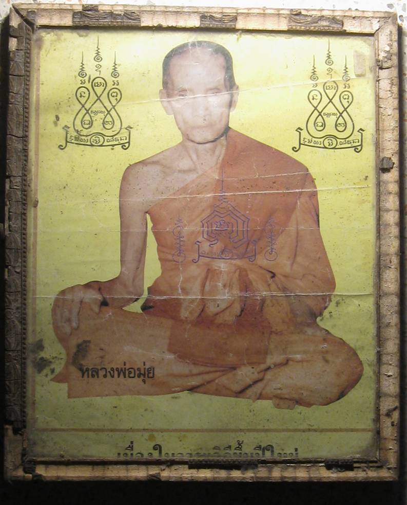 ภาพหลวงพ่อมุ่ย.. สูง12.5นิ้ว