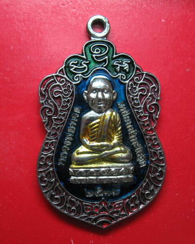 เหรียญหลวงปู่ทวด