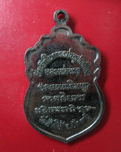 เหรียญหลวงปู่ทวด