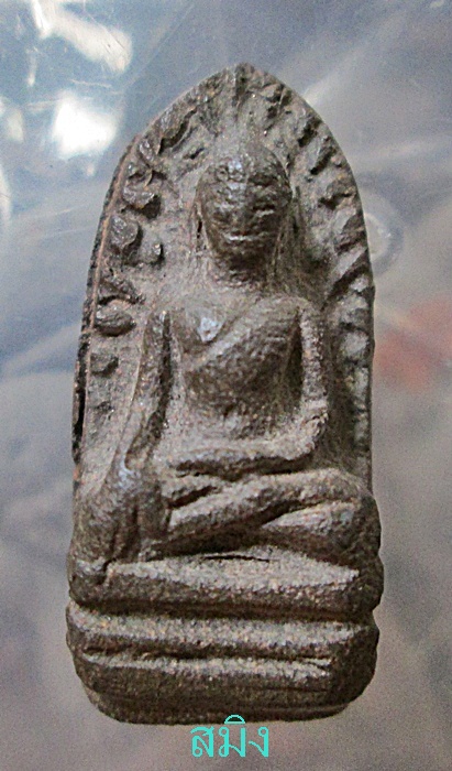 รบกวนด้วยครับพระรอดแท้ไมครับ