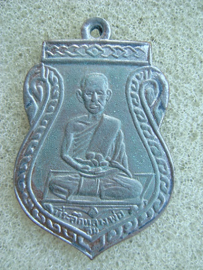 เหรียญรุ่น 2 หลวงพ่ออิ่ม วัดหัวเขา แท้ไหมครับ รบกวนพี่พี่ ครับ