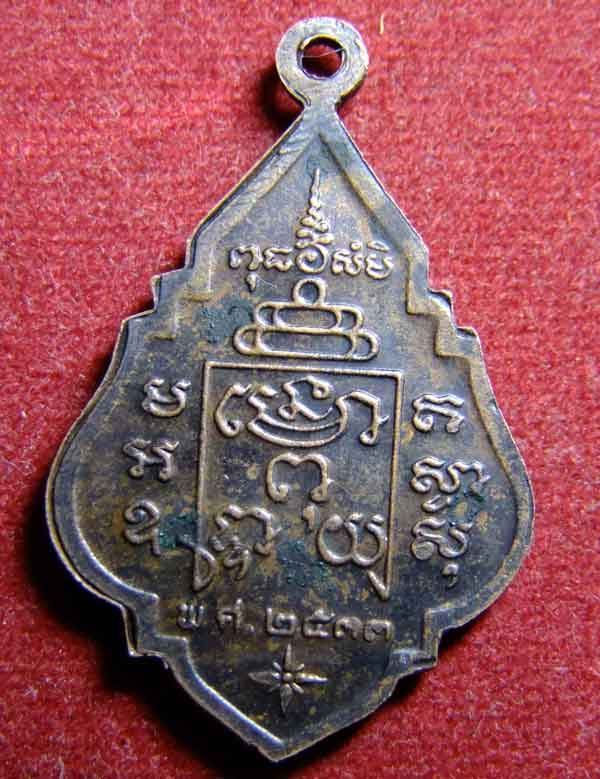 สอบถามเหรียญหลวงพ่อรุ่ง วัดบางกระบือ ปี 33 ครับ