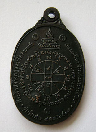 หลวงพ่อคูณ ปี 17 บล็อกหูขีด 