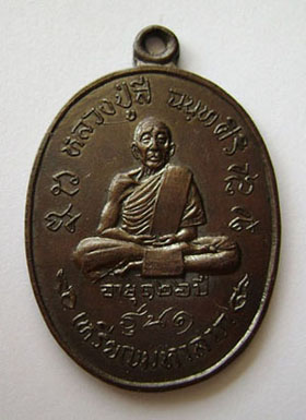 หลวงปู่ศรีอีกองค์หนึ่งครับ