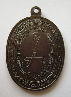 หลวงปู่ศรีอีกองค์หนึ่งครับ