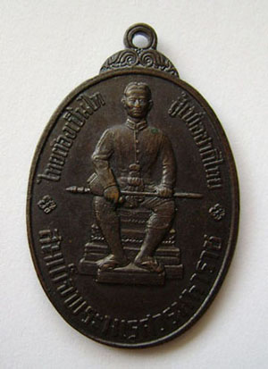 องค์นี้พระนเรศวร ปี 2519