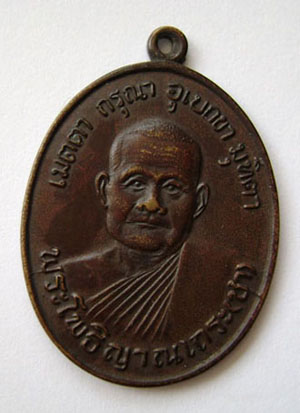 องค์นี้หลวงพ่อชา วัดหนองป่าพง รุ่นแรก