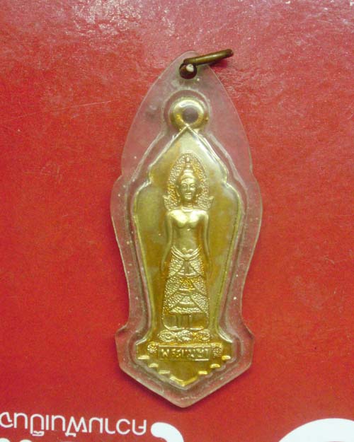  เหรียญพระแม่ย่า ปี 13 