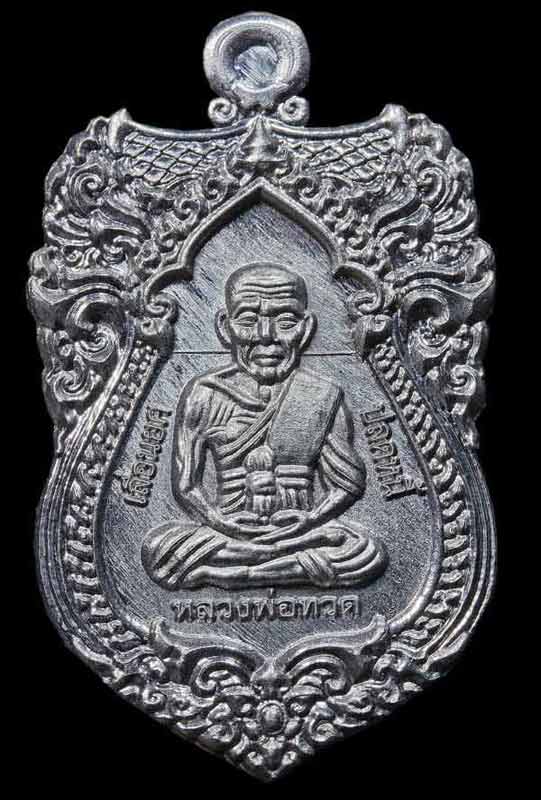 เปิดจอง รุ่น เลื่อนยศ ปลดหนี้ รับทรัพย์ พ่อท่านเขียว วัดห้วยเงาะ