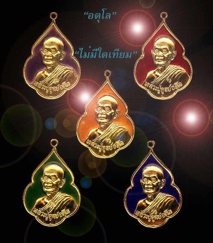 พระเครื่องมาแรง