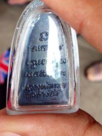 ปู่ทวดพิมพ์เตารีด หลังหนังสือ