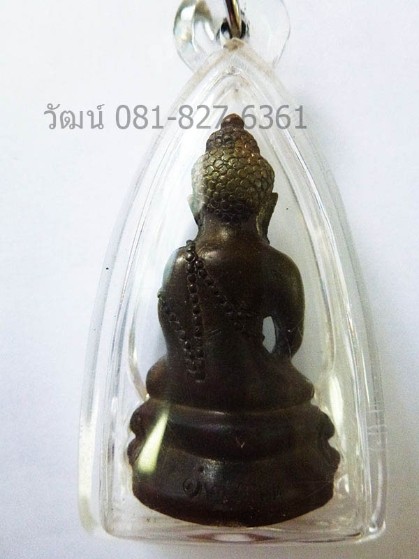 กริ่งชินบัญชรโสฬส นวโลหะ หลวงปู่ทิม วัดละหารไร่ ระยอง ปี 2533