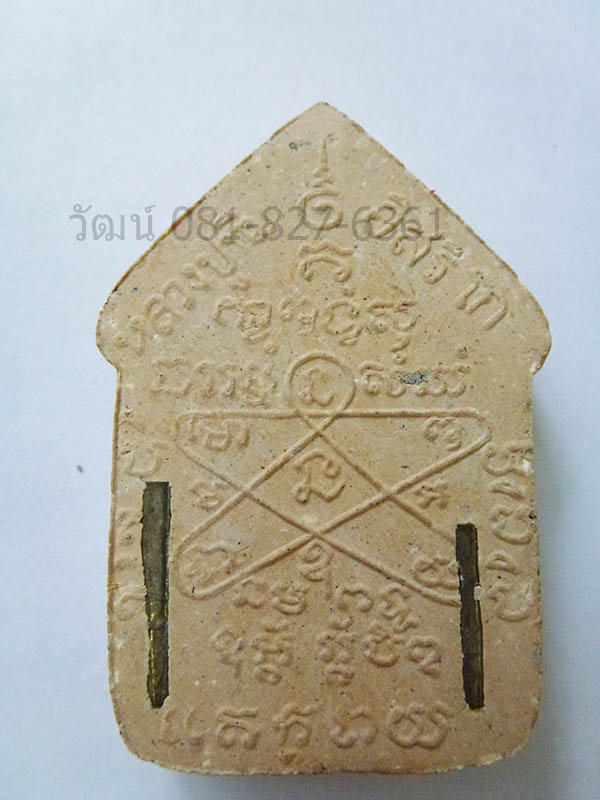 ขุนแผนสากหักผงพราย ด้านหลังตะกรุดเงินคู่ หลวงปู่ทิม