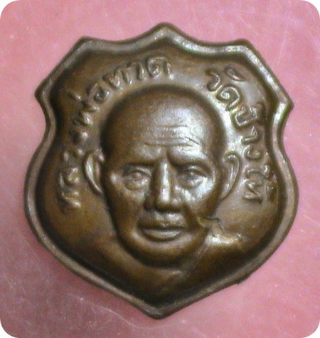 สอบถามหลวงปู่ทวด วัดช้างให้ แท้ไหมครับ