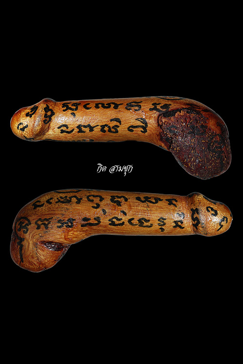 ปลัดขิกอันนี้เป็นของหลวงพ่ออะไรครับ ขอบคุณครับ