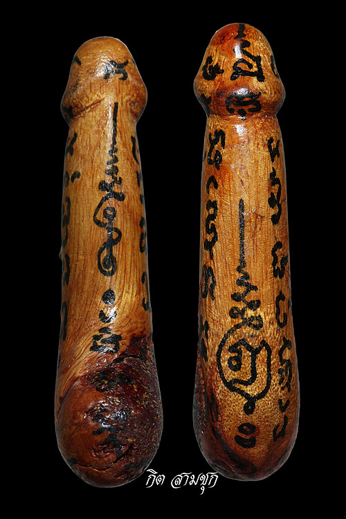 ปลัดขิกอันนี้เป็นของหลวงพ่ออะไรครับ ขอบคุณครับ