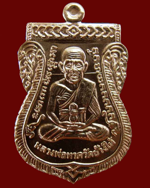 ประชาสัมพันธ์ เรียนเชิญ แจกฟรีหลวงปู่ทวดหน้าเลื่อน-อ.ทิม ที่ระลึก 50 ปี วัดประสาทฯ เนื้อทองชมภู หลัง