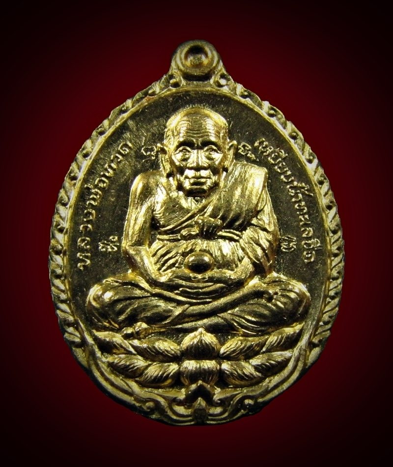 เหรียญเปิดโลก หลวงปู่ดู่ ปี32 ทองคำ สวยแชมป์