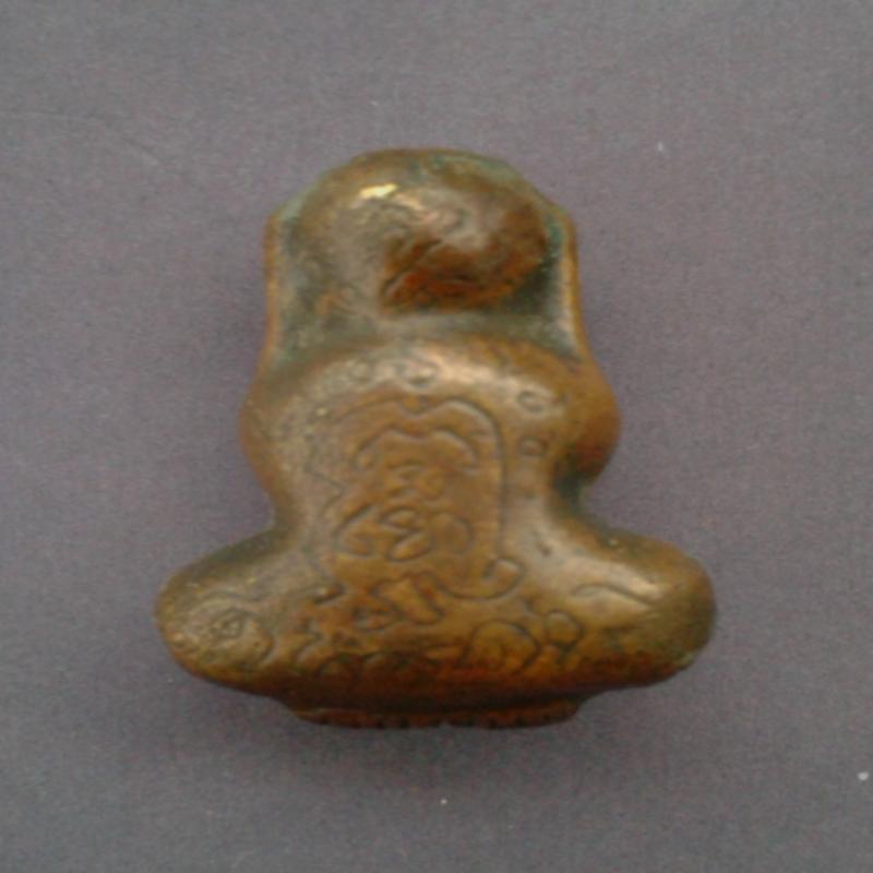 ปิดตา ไม่ทราบที่มาช่วยบอกทีครับ