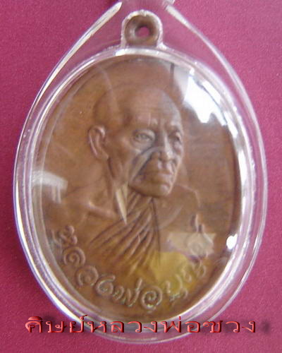 ##เหรียญตลกหลวงพ่อบุญมี วัดเขาสมอคอน ##