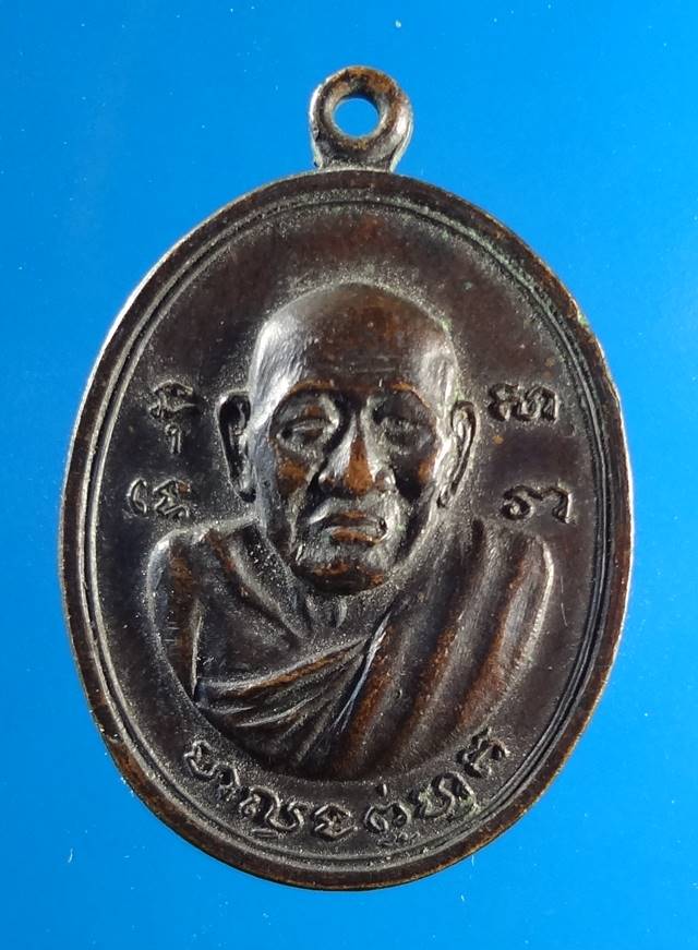 เหรียญ นี้ หลวงพ่ออะไรครับ 