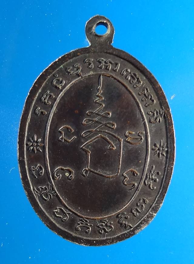 เหรียญ นี้ หลวงพ่ออะไรครับ 