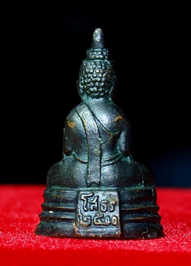 เชียน โสธร ช่วยด้วยครับ สาธุ...สาธุ..สาธุ