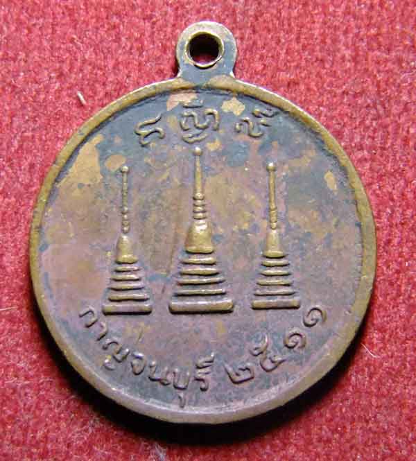 เหรียญหลวงพ่ออุตมะปี 11 