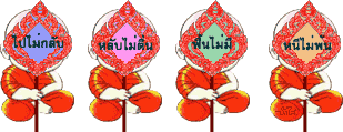 ไปรษณีย์ทำของลูกค้าหาย หรือ ฉ้อโกงของลูกค้ากันแน่ ???