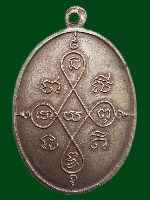 เหรียญหลวงพ่อเกิด แท้ไหมครับ ช่วยทีครับ