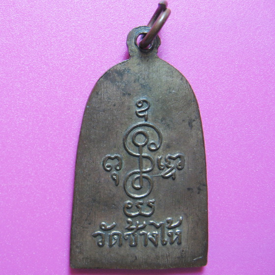 สอบถามหลวงพ่อทวดแจกปีนัง 06 หน่อยครับว่าแท้หรือไม่