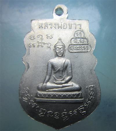หลวงพ่อย้อย วัดอัมพวัน 2511