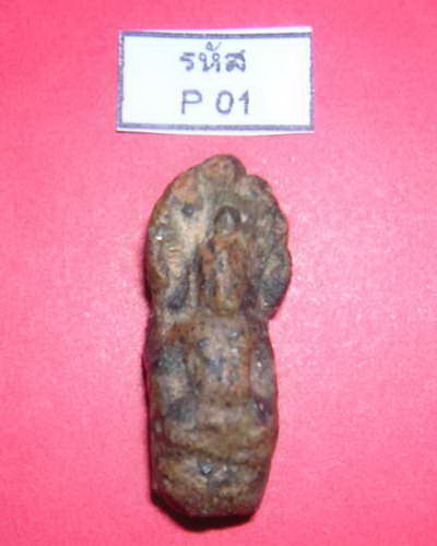 พระนาคปรกเล็ก กรุนาดูน เนื้อแร่