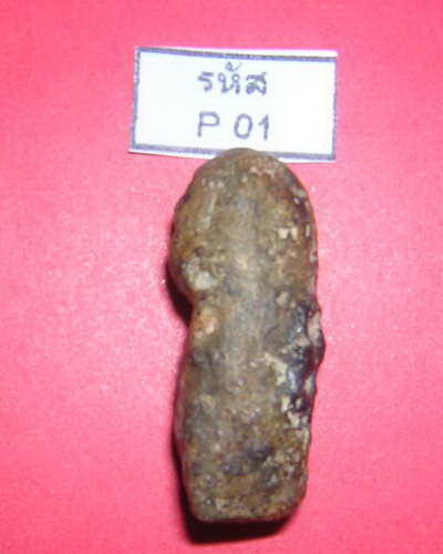 พระนาคปรกเล็ก กรุนาดูน เนื้อแร่