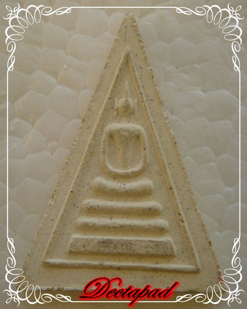 พระสมเด็จพิมพ์สามเหลี่ยม หลวงพ่อคูณ