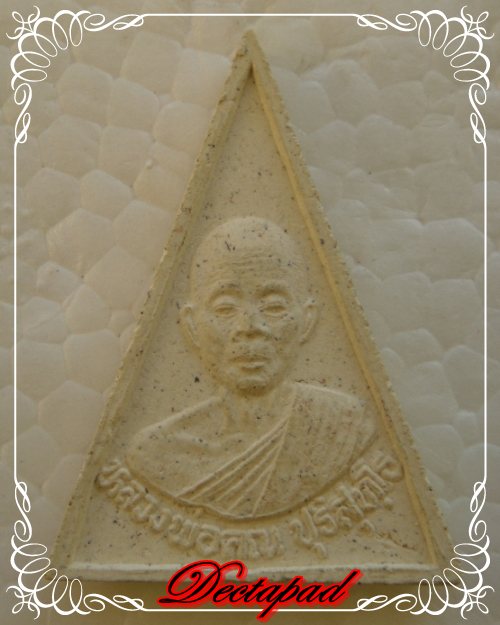 พระสมเด็จพิมพ์สามเหลี่ยม หลวงพ่อคูณ