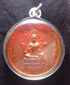 เหรียญพระพรหม ที่ไหนครับ