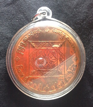 เหรียญพระพรหม ที่ไหนครับ