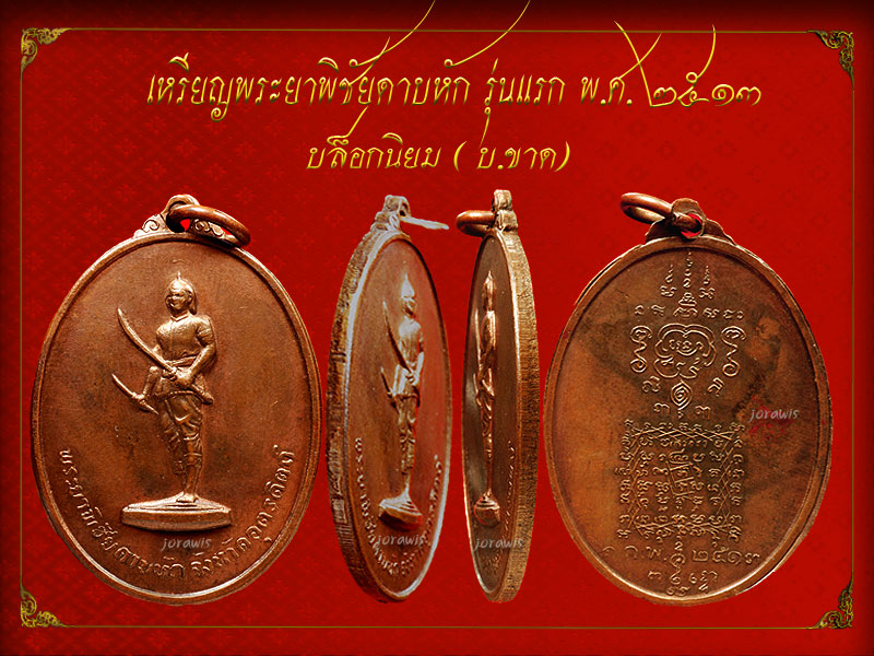 "พิชัย" มงคลนามนี้ มีพระเครื่องหลายองค์ที่อยากให้เข้ามาชมกันจ้า