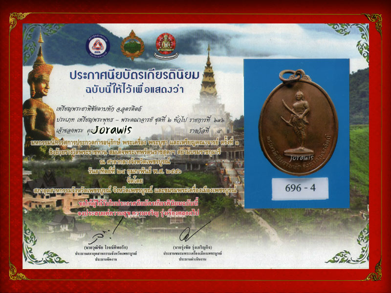 "พิชัย" มงคลนามนี้ มีพระเครื่องหลายองค์ที่อยากให้เข้ามาชมกันจ้า