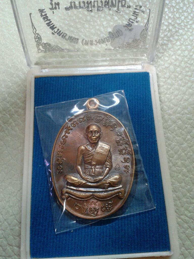 ของดีแบ่งกันใช้ครับ เจริญพร2 หลวงพ่อคูณ เนื้อพระประธาน เลข2หลัก หายากครับ "94" 9หน้าเลขมงคลครับ
