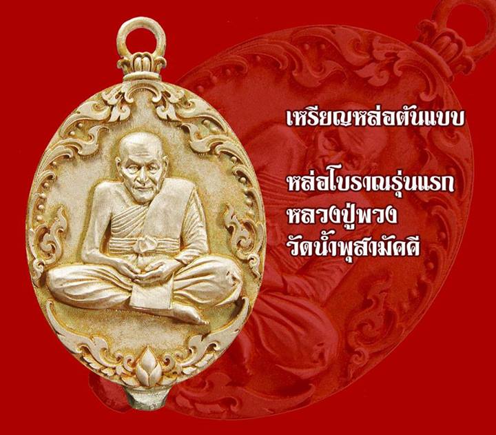 ของขวัญจากเทือกเขารัง ชอบกันมั้ยครับ