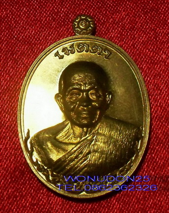 ชุดหลวงพ่อคูณ ปริสุทโธ  รุ่นเมตตา 